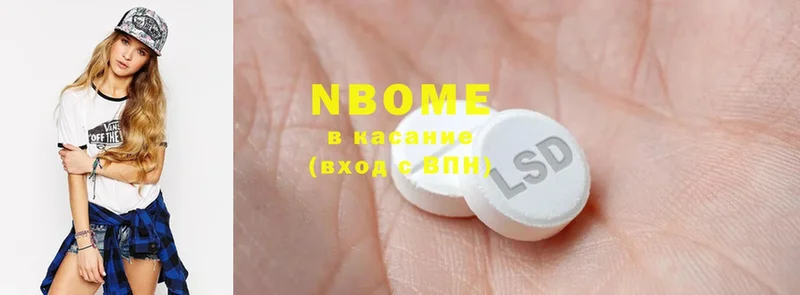 как найти   Верхний Уфалей  Марки 25I-NBOMe 1,8мг 